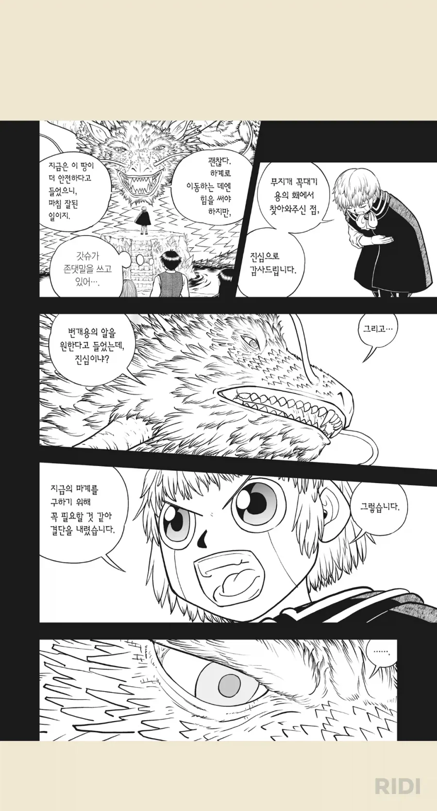 일본 일왕가 36촌도 사실상 수사적 표현이고 실제 촌수는 이미지 13