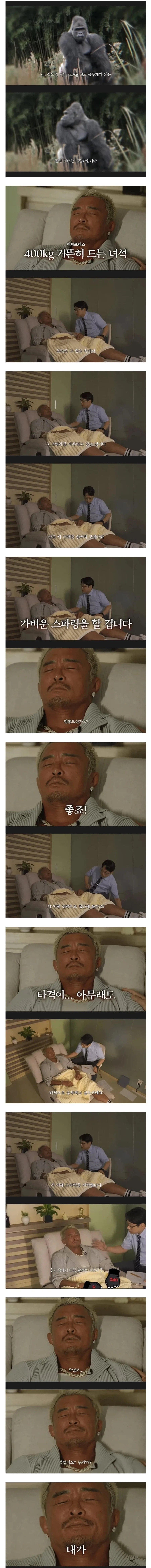 남초회사에 입사한지 1일차 여직원의 최후 이미지 6