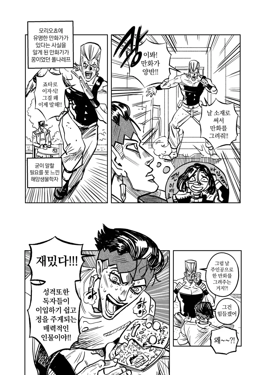 남초회사에 입사한지 1일차 여직원의 최후 이미지 5