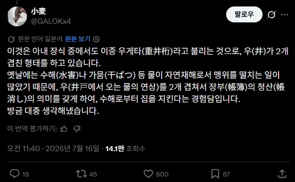 일본 오래된 주택에서 볼 수 있는 그것의 정체_2.webp
