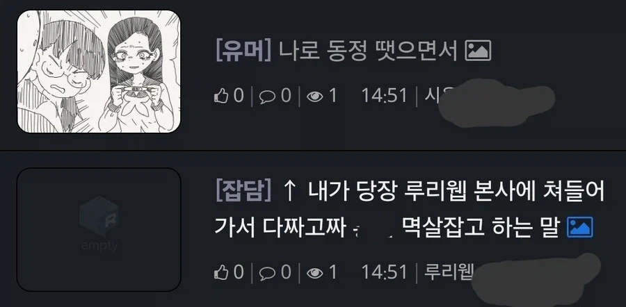 남초회사에 입사한지 1일차 여직원의 최후 이미지 3