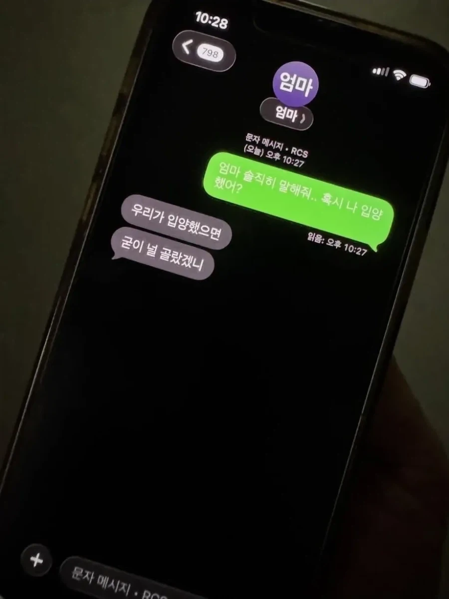 남초회사에 입사한지 1일차 여직원의 최후 이미지 2