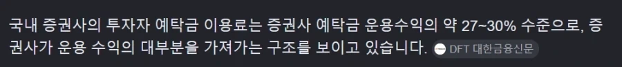 8월부터 도입될 예탁금 3천이상 조건에 증권사는 노난이유_2.webp