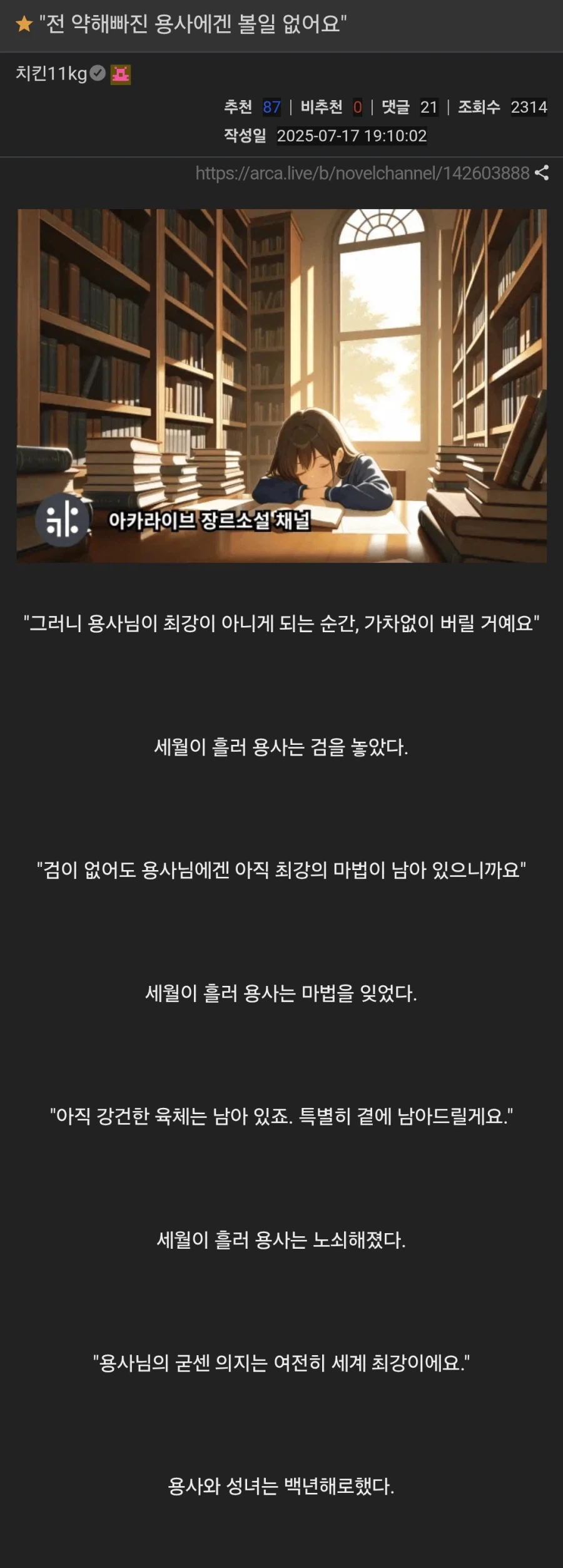 황사손 이원의 일본왕실 계승을 드립으로라도 치면 안되는 이유 이미지 17