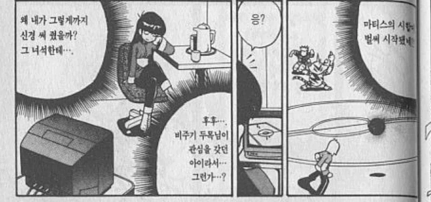 포켓몬. 스페셜 레드한테 나체 보여주려했던 여자_4.webp