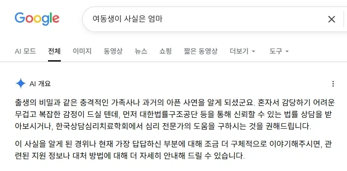 Ai가 순진한척 사람을 멕이는 것 같은데_2.webp