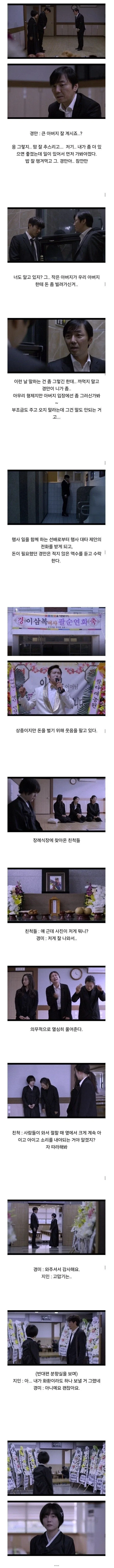 장례식을 처음해보는 남매가 겪은 일_3.webp