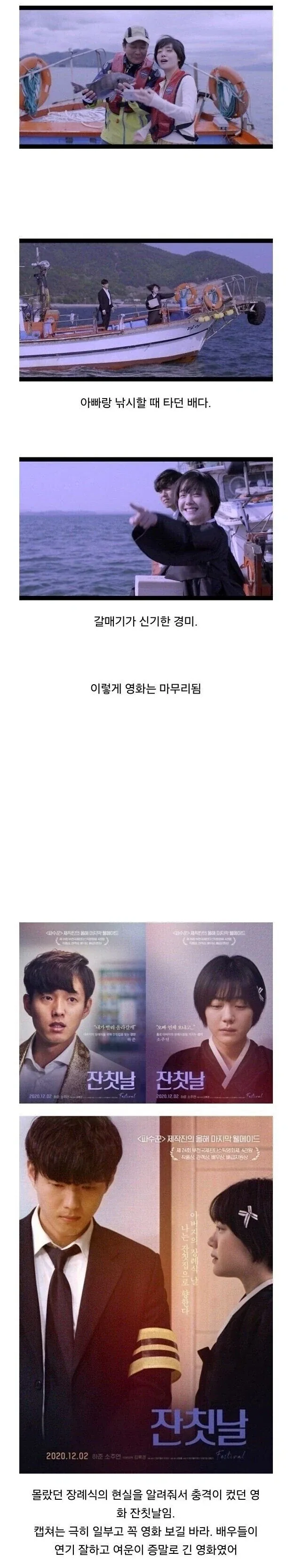 장례식을 처음해보는 남매가 겪은 일_5.webp