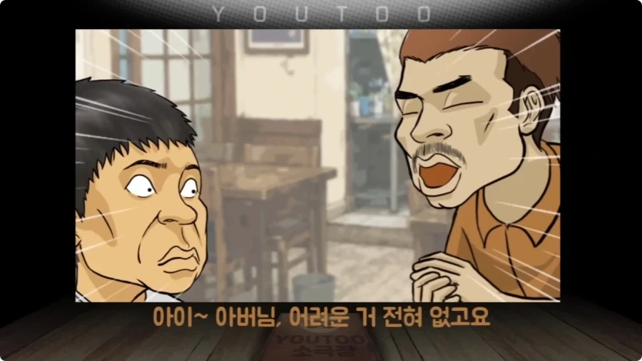 방송 스텝의 끈질긴 부탁에 아버지가 한 말.jpg_19.webp