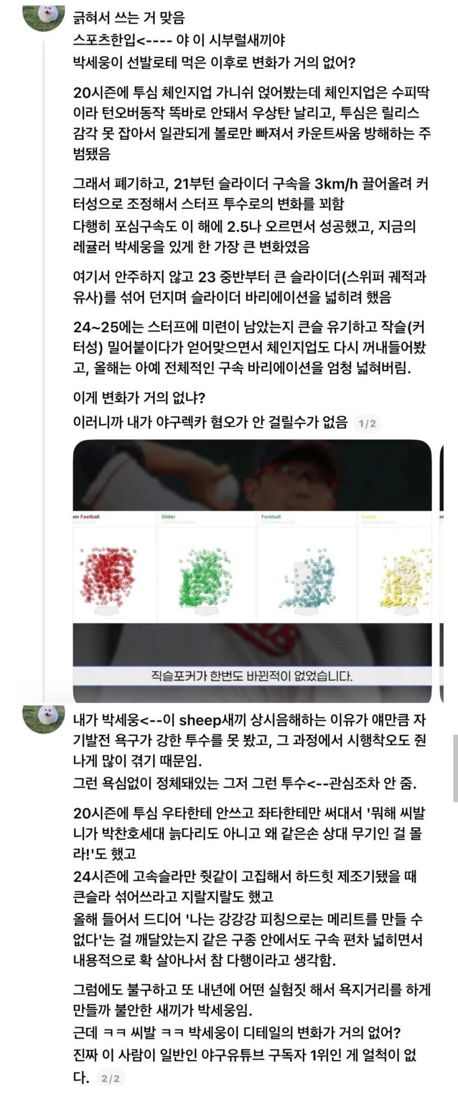 박지성 “자신감을 되찾은 방법”.jpg 이미지 6