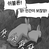 그럴리없어그럴리없어그럴리없어그럴리없어그럴리없어그럴리없어 이미지 16