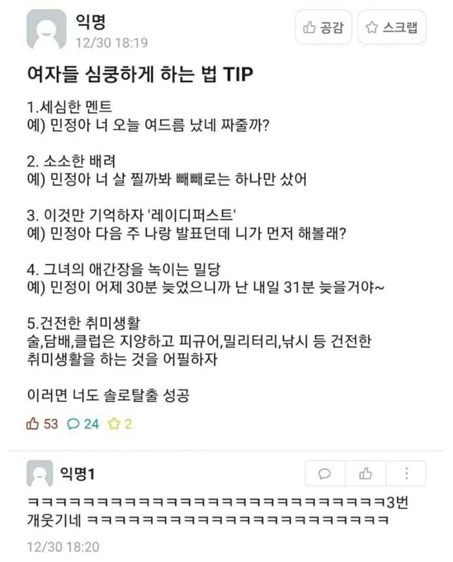 그럴리없어그럴리없어그럴리없어그럴리없어그럴리없어그럴리없어 이미지 9