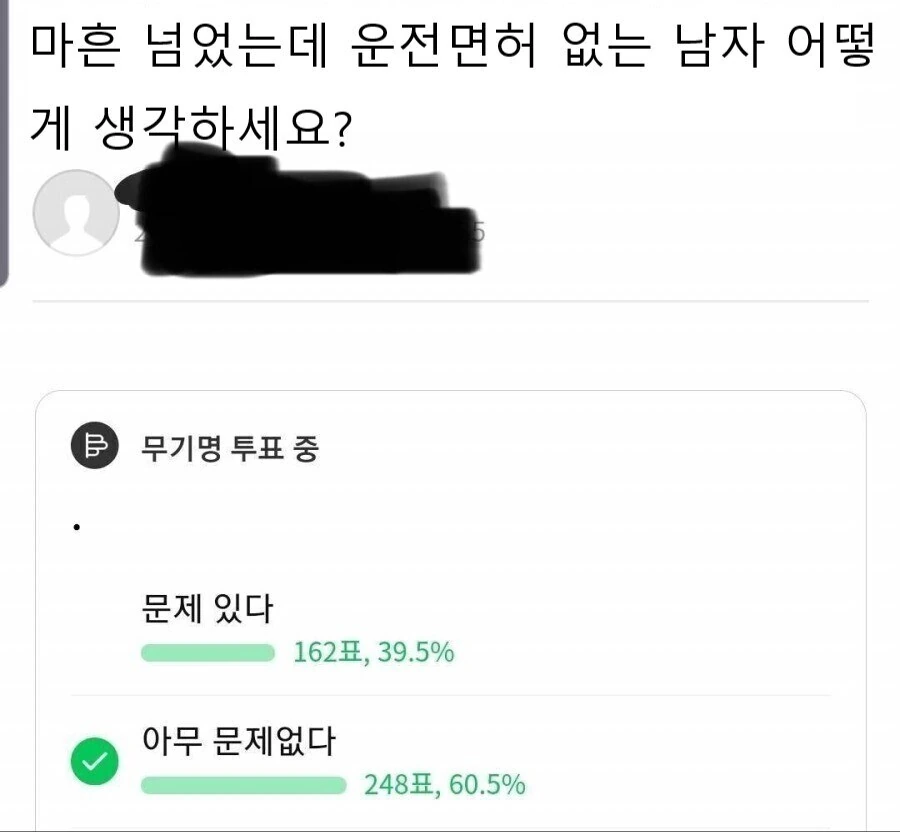 개웃긴 스마트폰 1위 이미지 2
