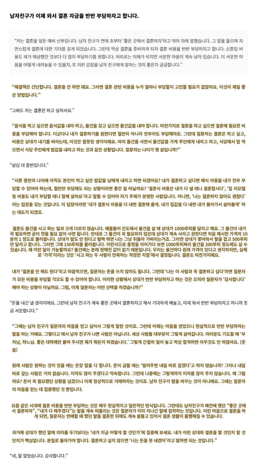 한국 사람들이 프랑스의 바게트를 처음 먹어보면 실망하는 부분 이미지 14