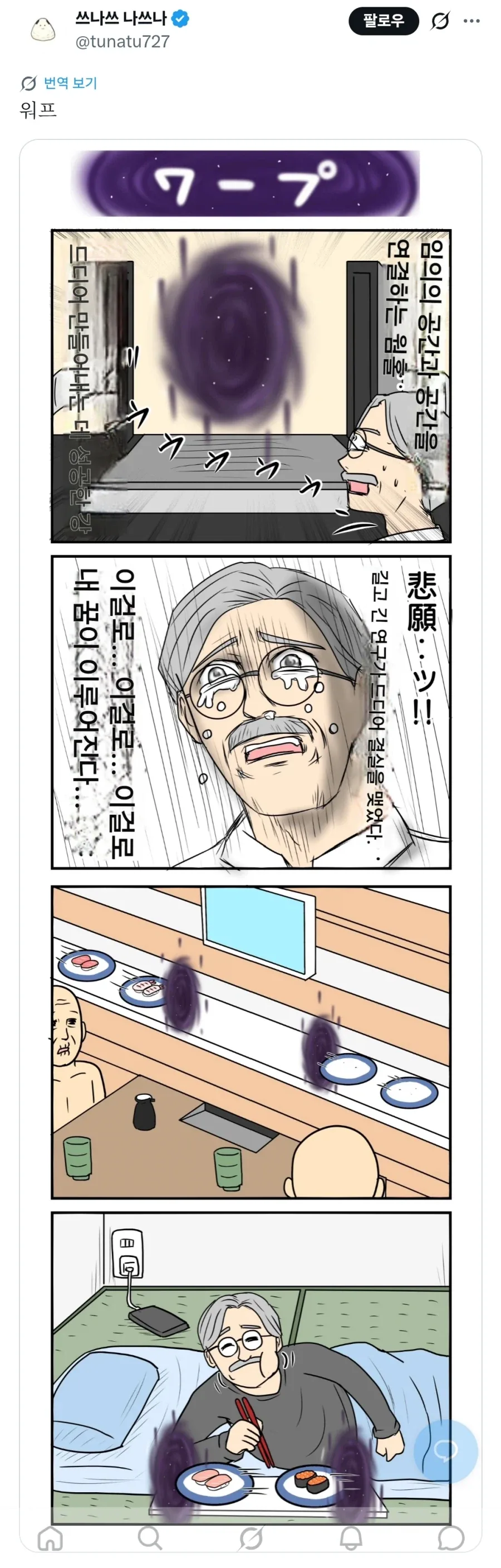 한국 사람들이 프랑스의 바게트를 처음 먹어보면 실망하는 부분 이미지 8