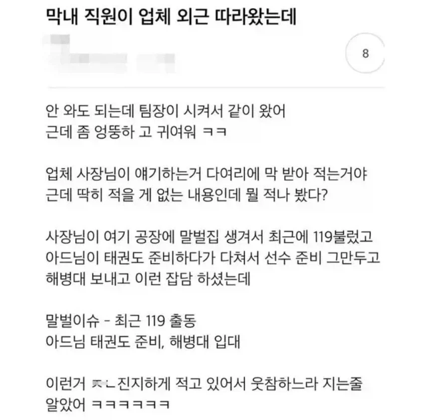 한국 사람들이 프랑스의 바게트를 처음 먹어보면 실망하는 부분 이미지 7