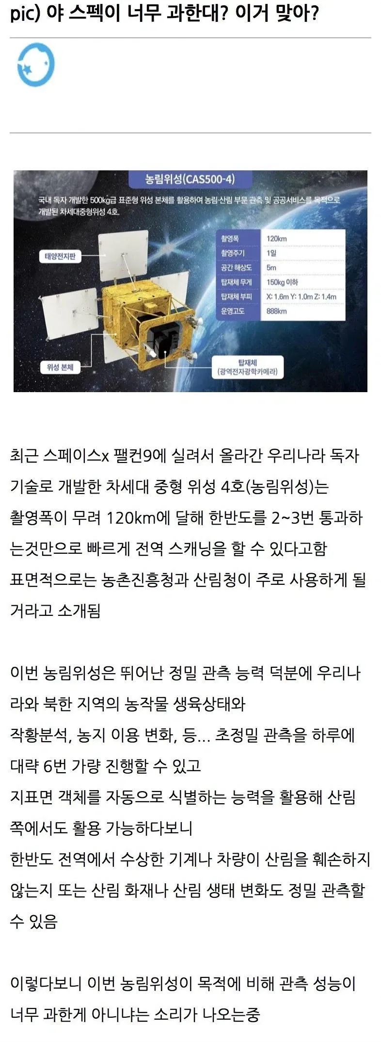 한국 사람들이 프랑스의 바게트를 처음 먹어보면 실망하는 부분 이미지 3