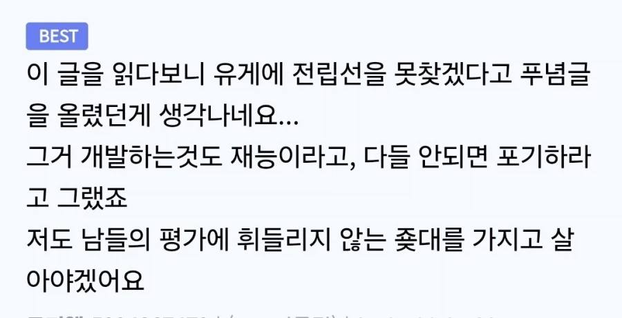남들의 평가에 휘둘리면 안되는 이유_2.webp