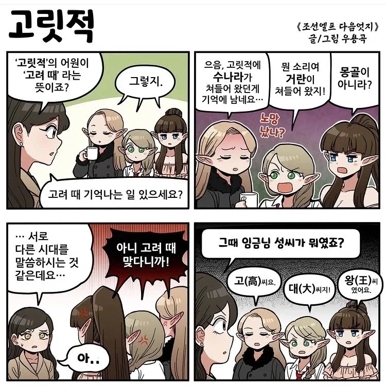 황사손 이원의 일본왕실 계승을 드립으로라도 치면 안되는 이유 이미지 6