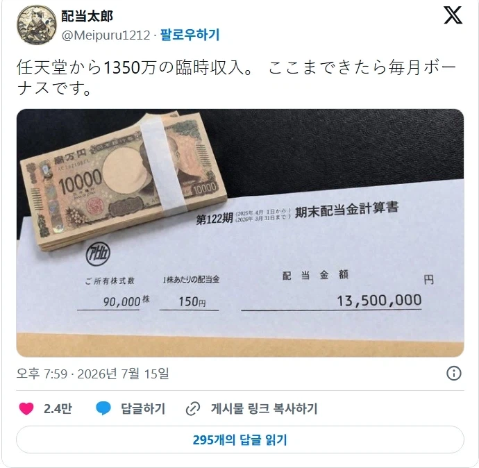 황사손 이원의 일본왕실 계승을 드립으로라도 치면 안되는 이유 이미지 3