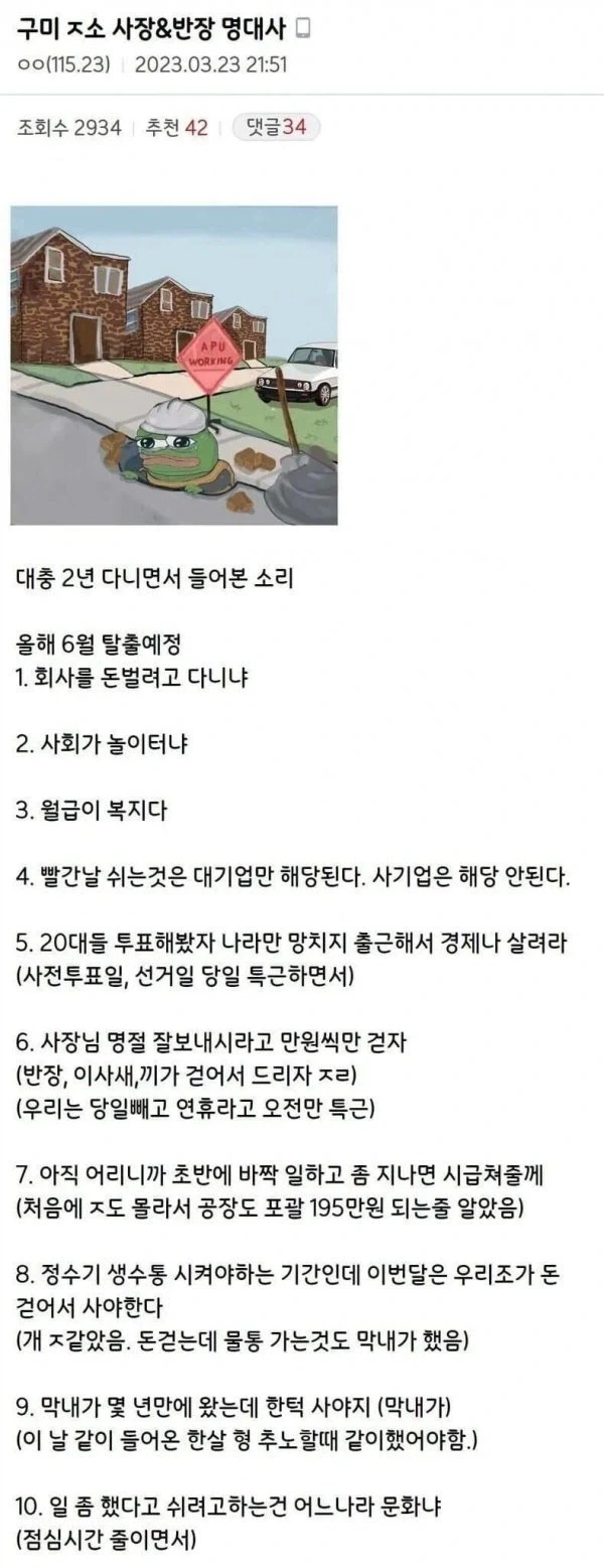 아이러니한 의약품의 세계 이미지 18