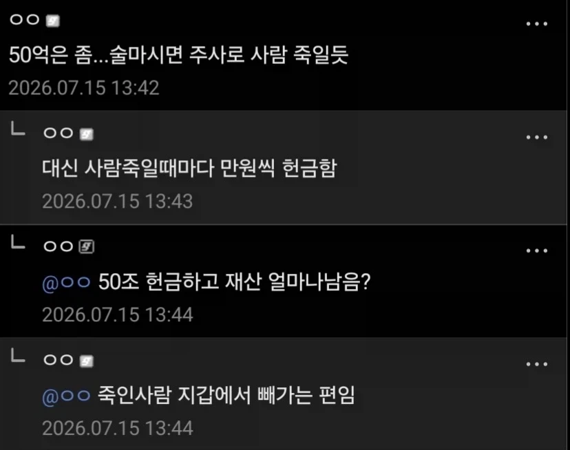 사람죽였지만 뉘우친 히로인 《《 괜찮음??_2.webp