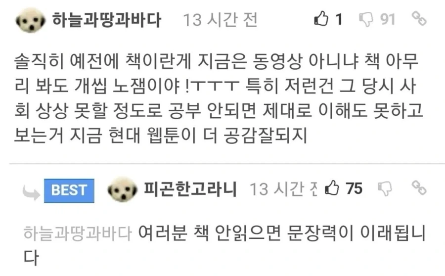 아이러니한 의약품의 세계 이미지 7