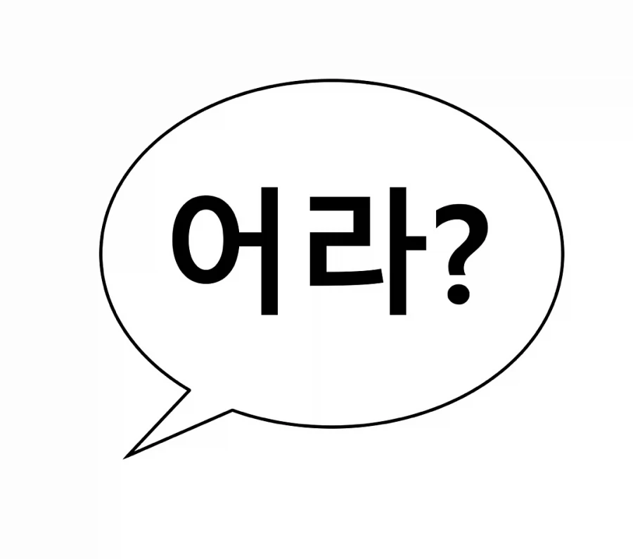 "남편이 화가 많이 났어요." 이미지 2