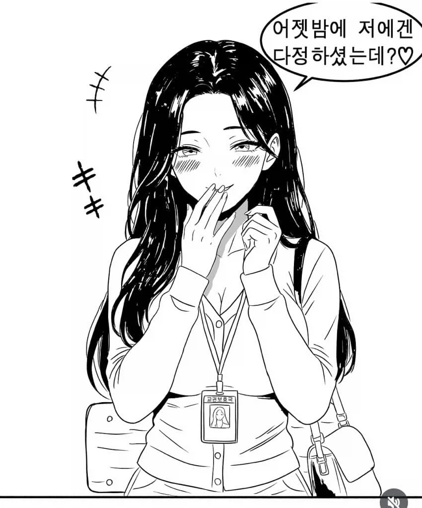 "남편이 화가 많이 났어요." 이미지 3