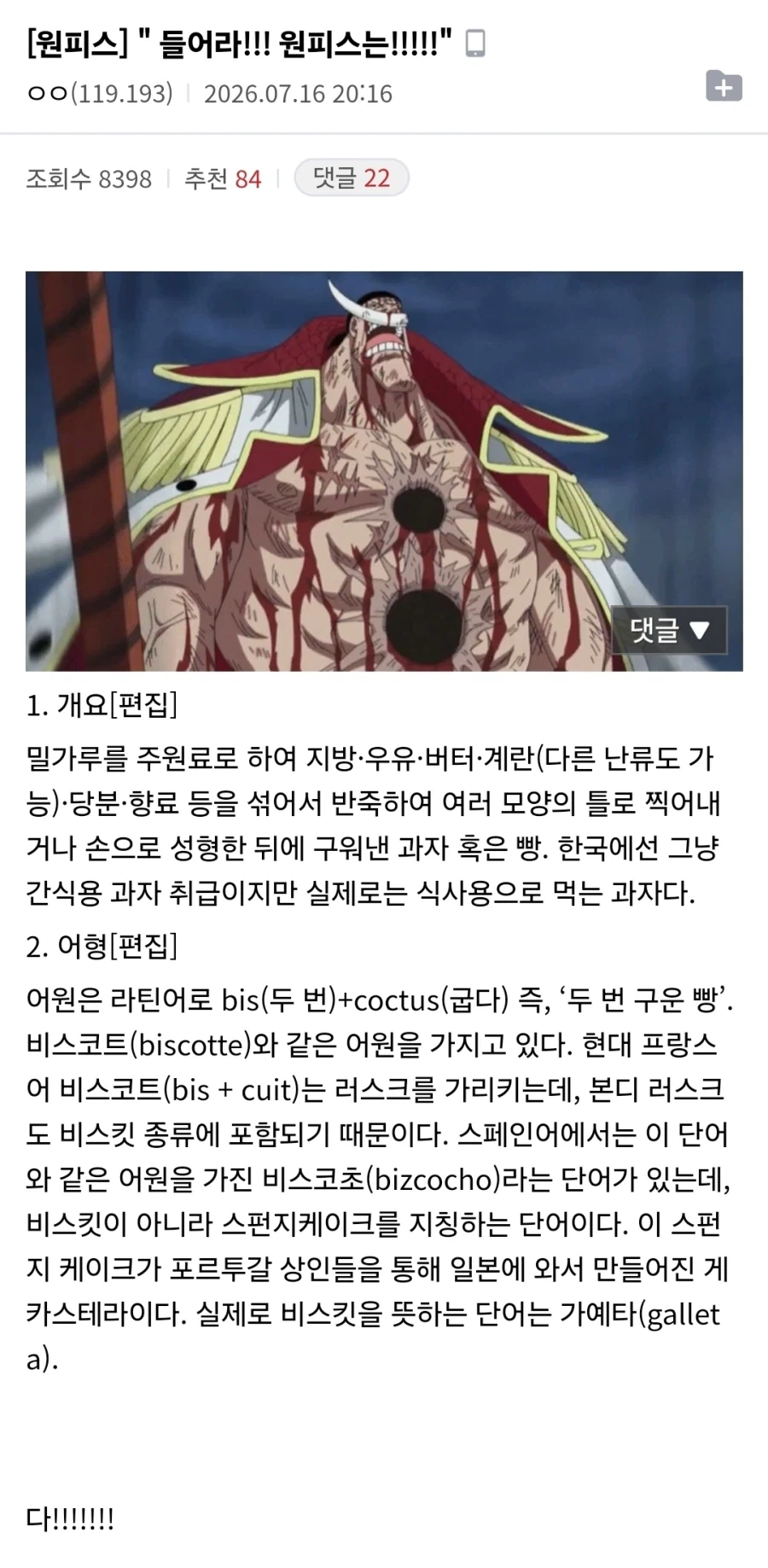 스카이림 뺨 치는 야겜 대표 이미지