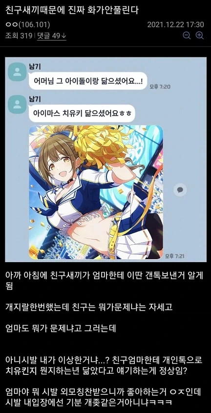 성우) 우치다 유우마❤️히다카 리나, 득녀 이미지 13