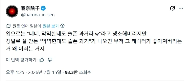 성우) 우치다 유우마❤️히다카 리나, 득녀 이미지 9