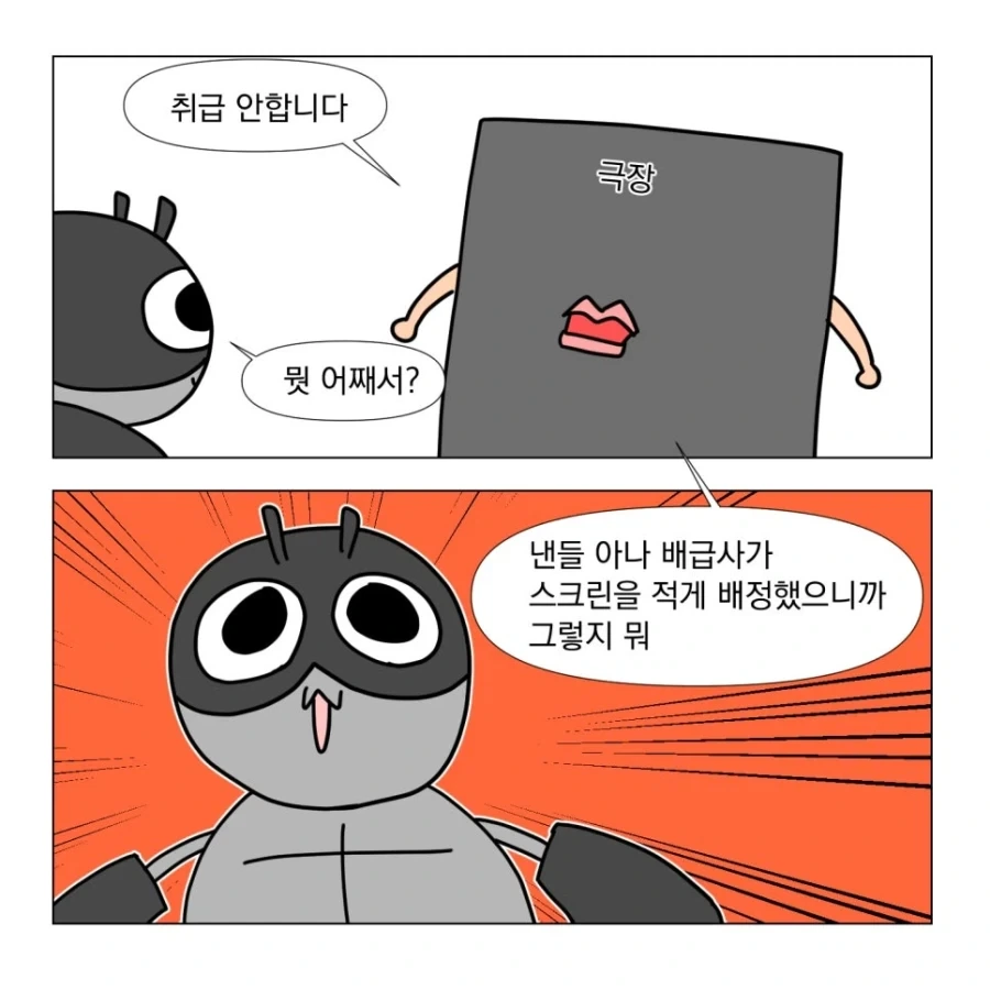 히맨을 보러가자!_4.webp