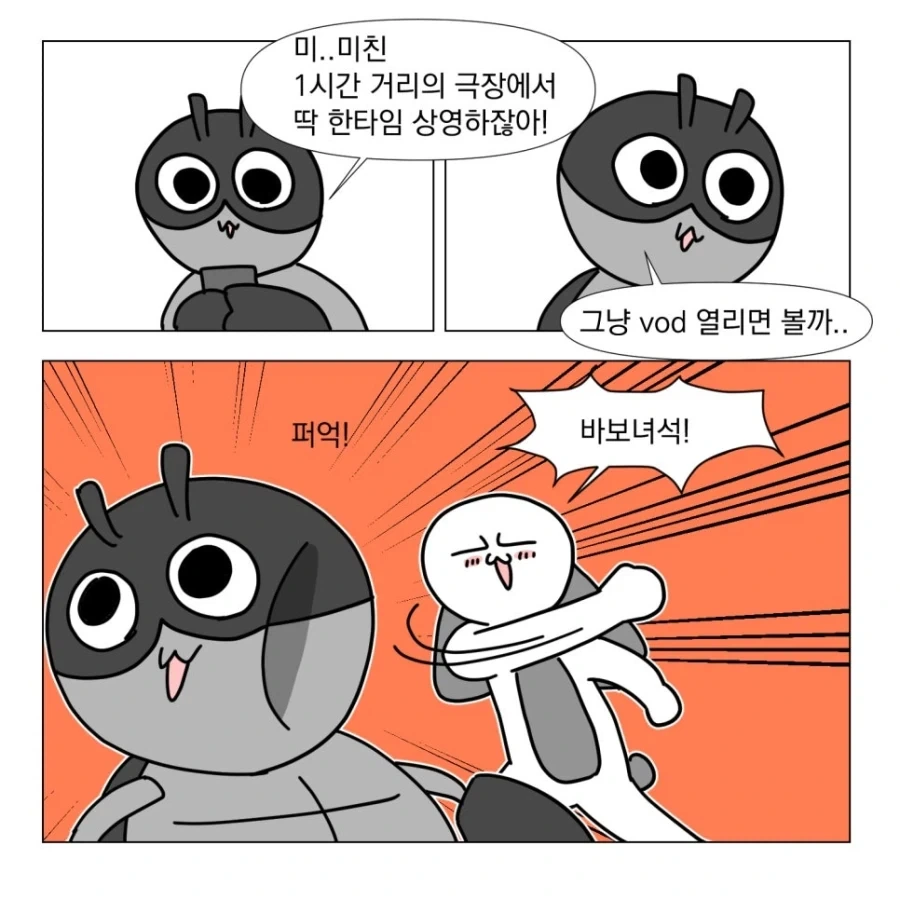 히맨을 보러가자!_5.webp