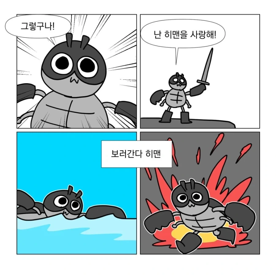 히맨을 보러가자!_7.webp