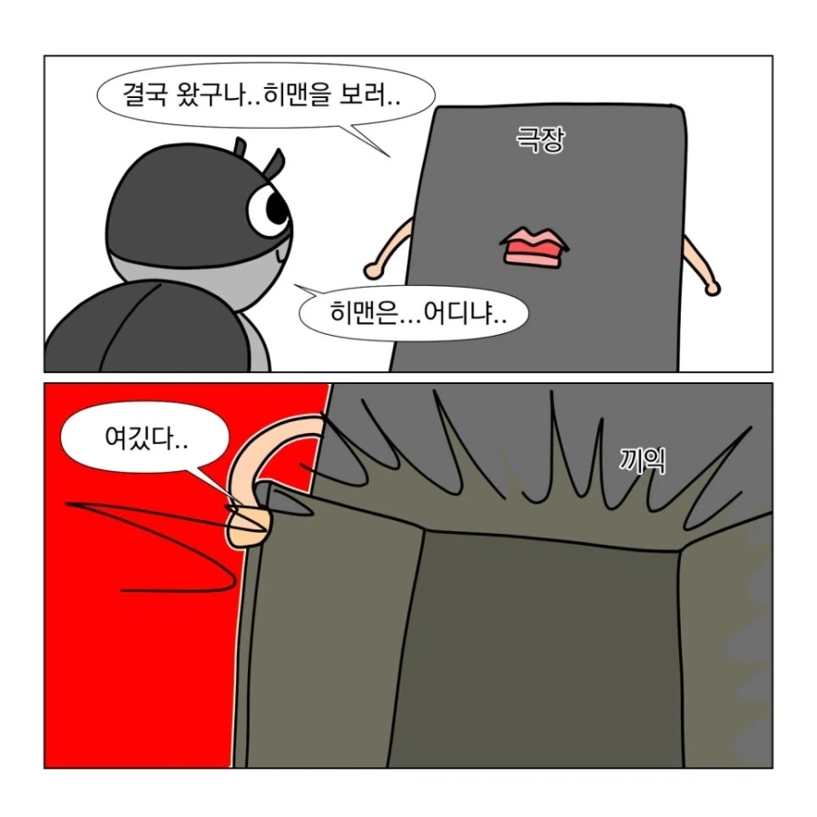 히맨을 보러가자!_8.webp