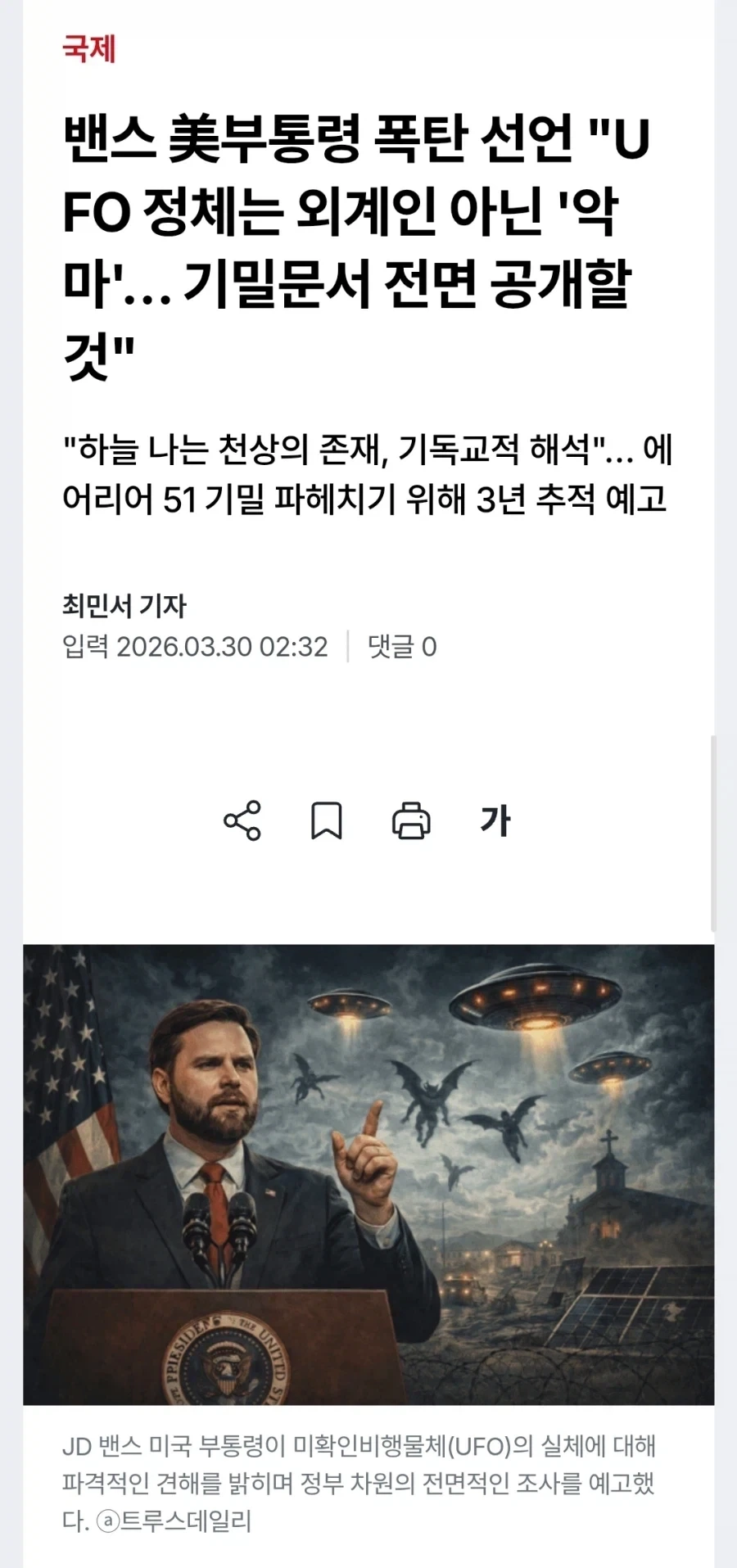 아이러니한 의약품의 세계 이미지 9