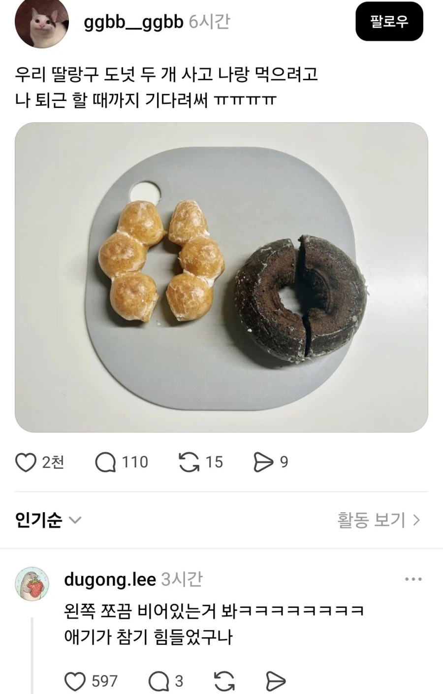 개웃긴 스마트폰 1위 이미지 17