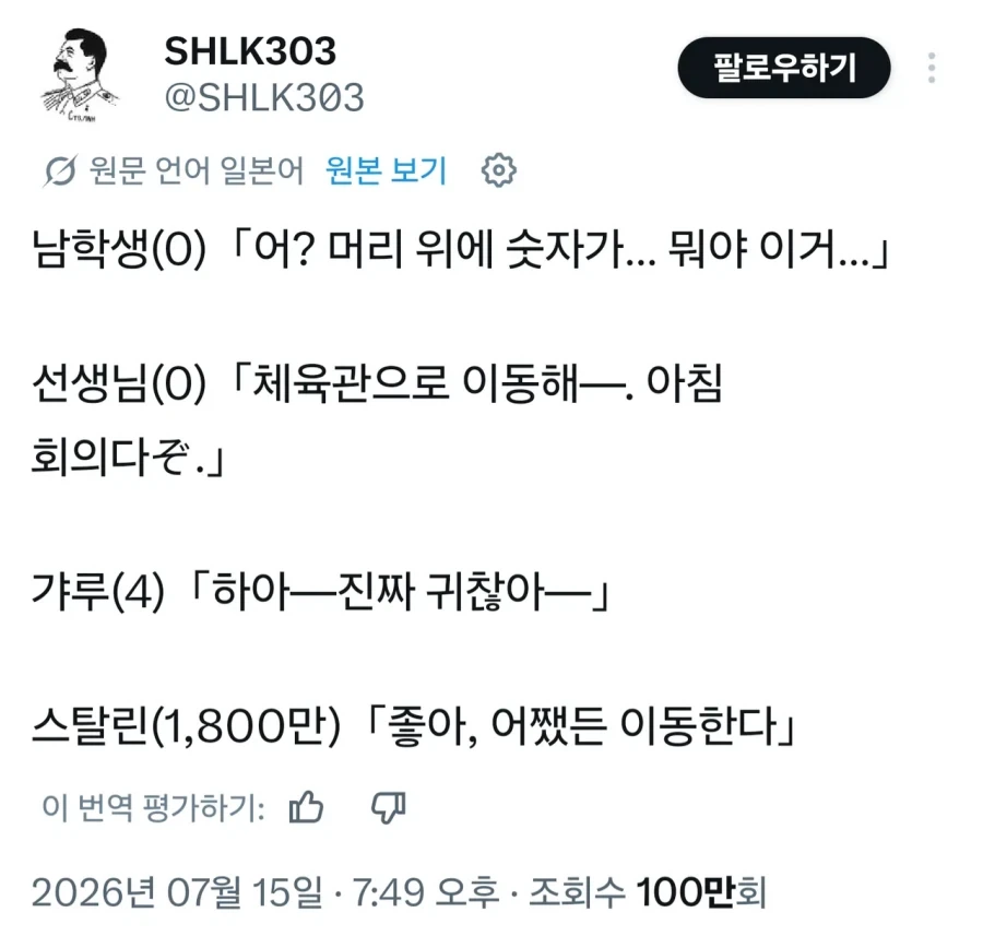 개웃긴 스마트폰 1위 이미지 12