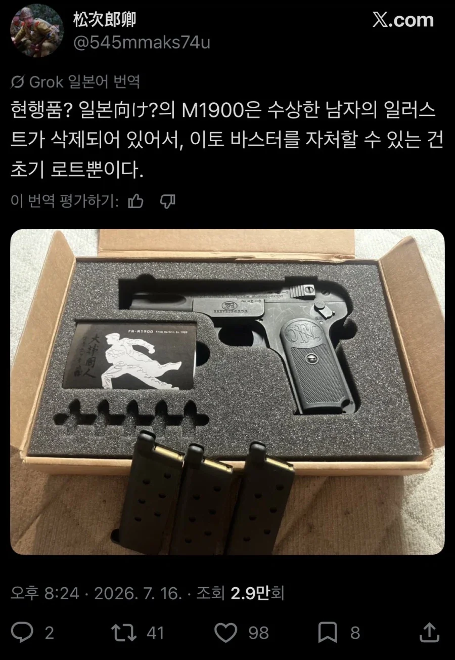 개웃긴 스마트폰 1위 이미지 11