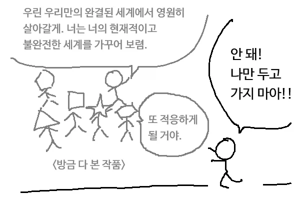 좋아하는 작품 끝나면 생기는 일_5.webp