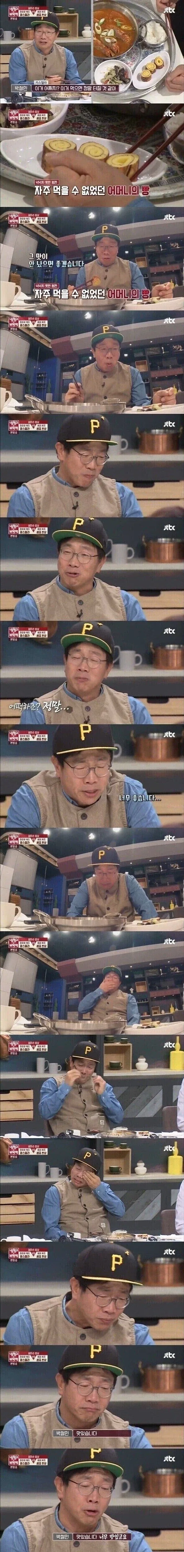 냉부에서 가장 감동적인 요리_2.webp