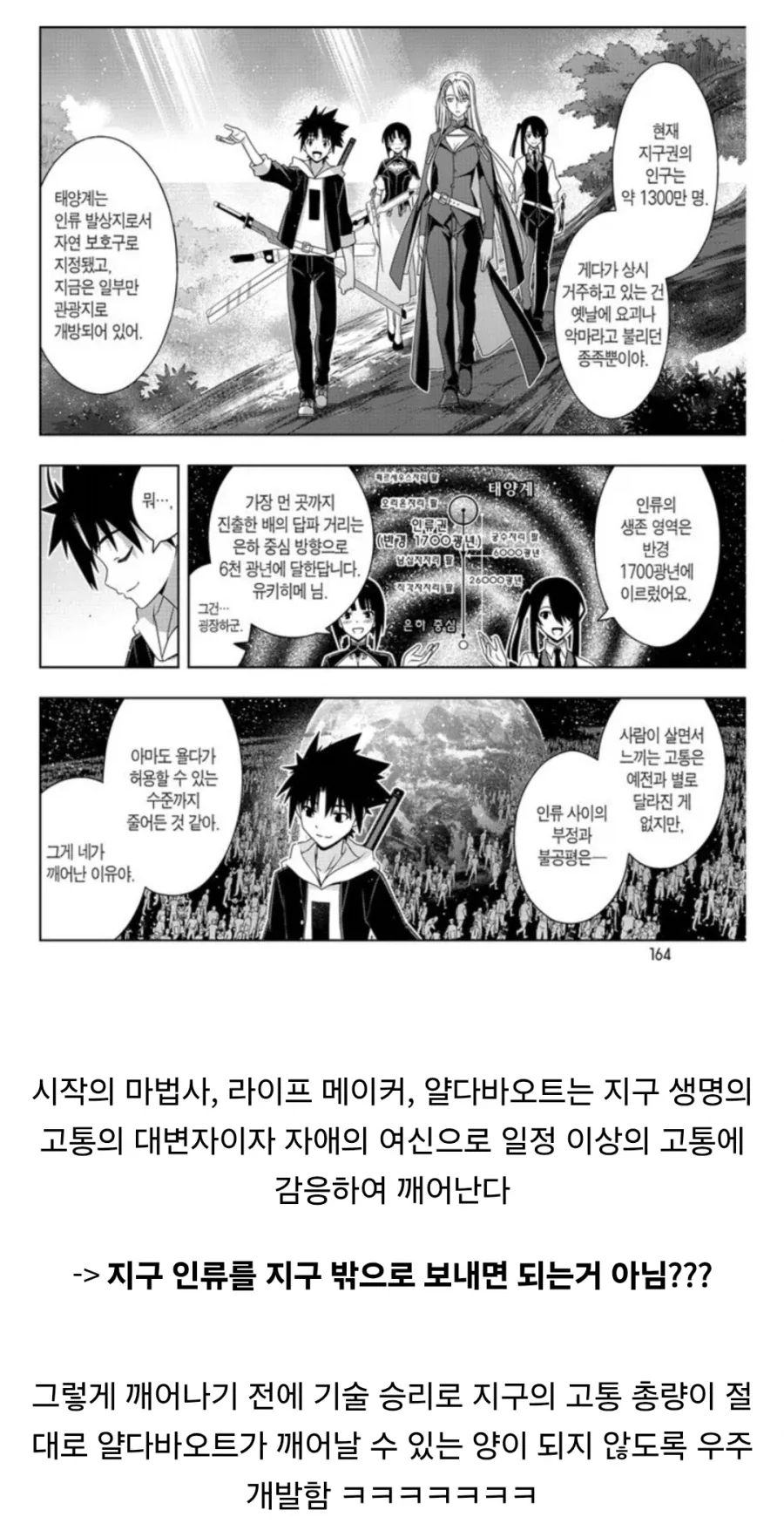 황사손 이원의 일본왕실 계승을 드립으로라도 치면 안되는 이유 이미지 5