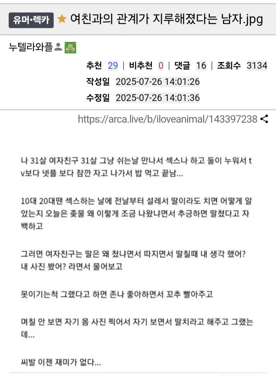 성우) 우치다 유우마❤️히다카 리나, 득녀 이미지 20