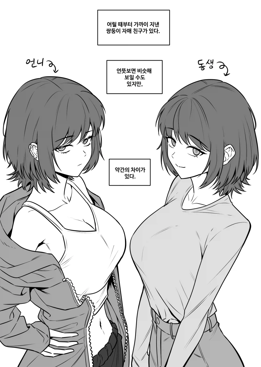 알고보면 좀 더 짜치는 크툴루 증기선 배빵 이야기.txt 이미지 4