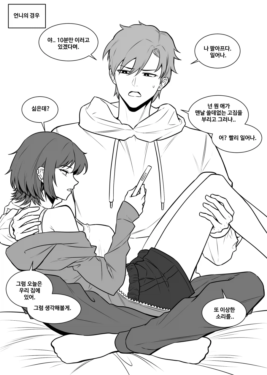 어릴때부터 친하게 지낸 쌍둥이 자매_2.webp