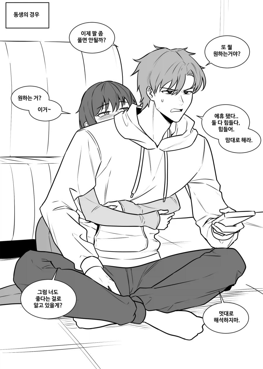 어릴때부터 친하게 지낸 쌍둥이 자매_3.webp