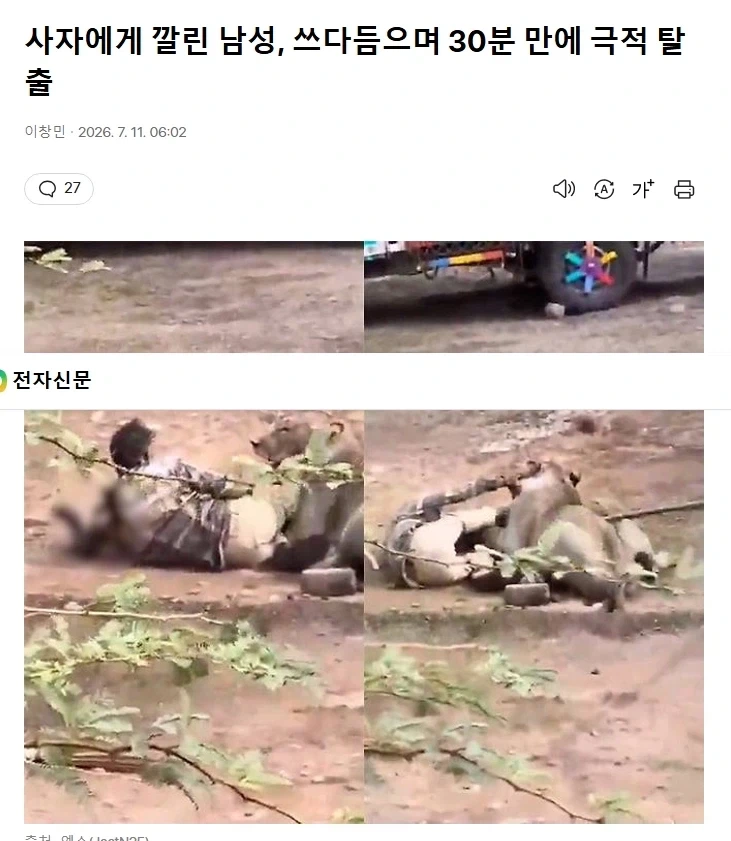 알고보면 좀 더 짜치는 크툴루 증기선 배빵 이야기.txt 이미지 2