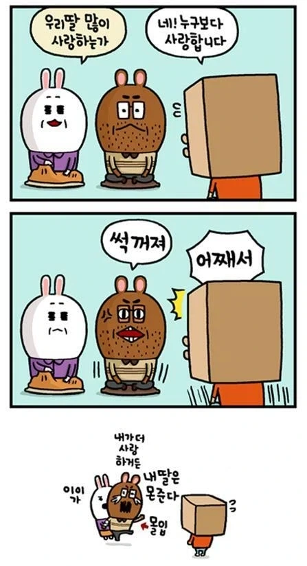 개웃긴 스마트폰 1위 이미지 20