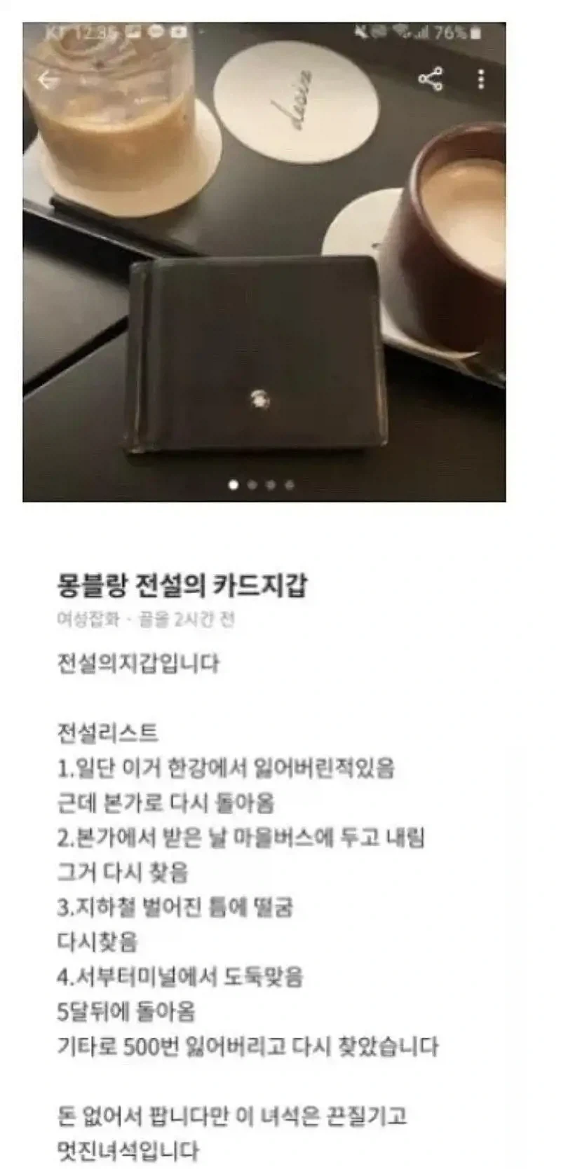 개웃긴 스마트폰 1위 이미지 19